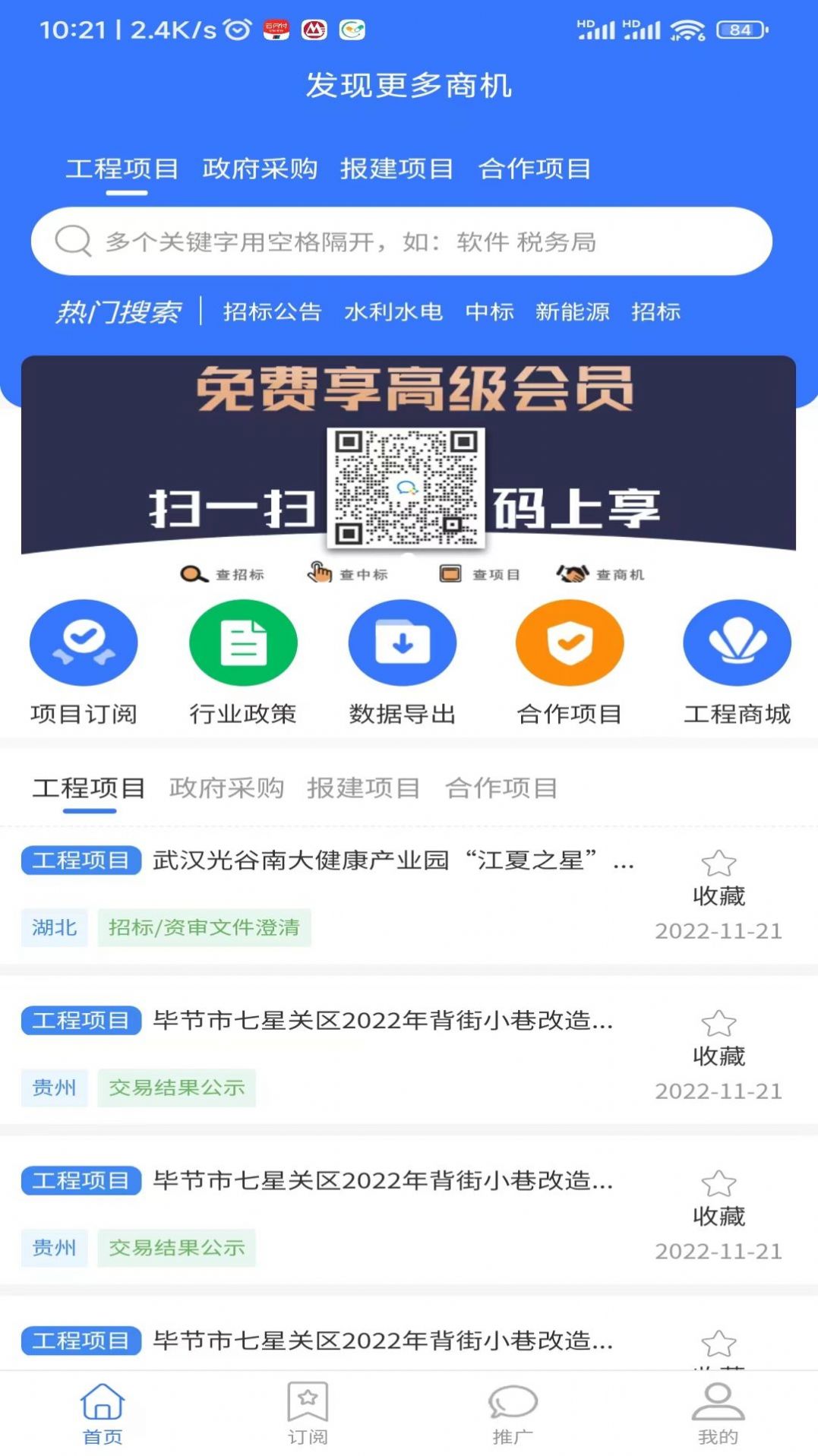 汇川工程云招标采购平台app下载v1.0.0