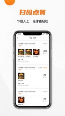 玖生云商户版最新版app下载v1.1.7