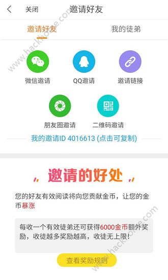 蚂蚁头条app下载软件手机版v5.0.2