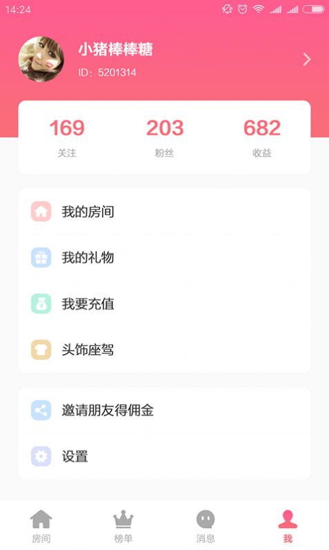 小猪语音app手机版下载v1.0.0