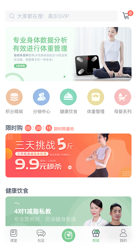 轻琳健康app最新官方版v6.8