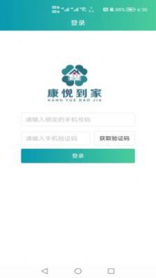 康康接单助手办公app下载v1.0.3