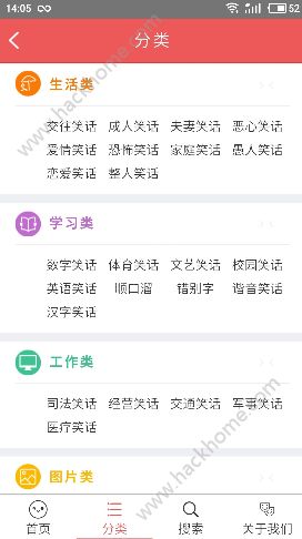 超乐段子手app手机版官方下载v1.1.8