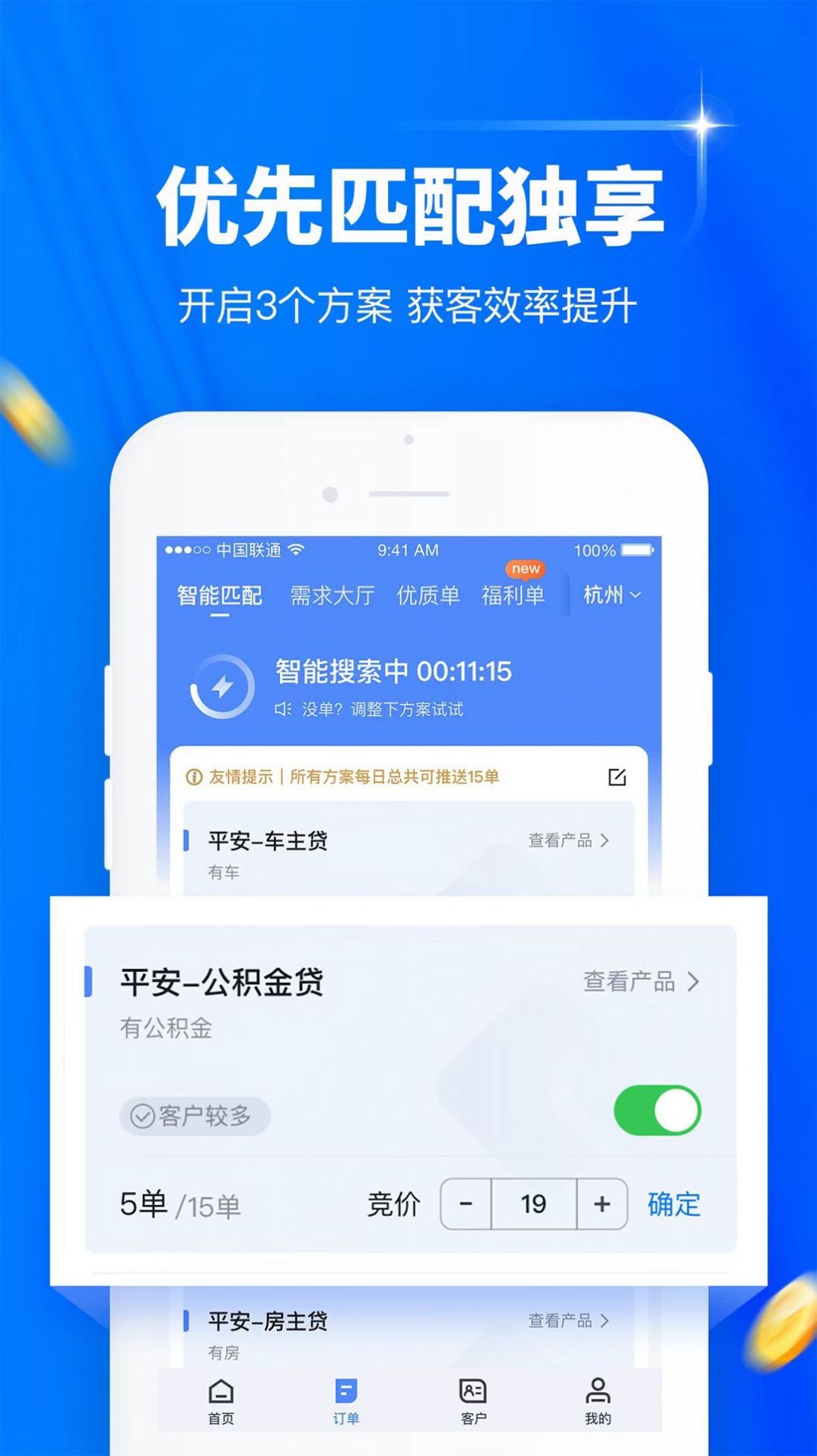 麦粒展业app安卓版下载v1.0.0