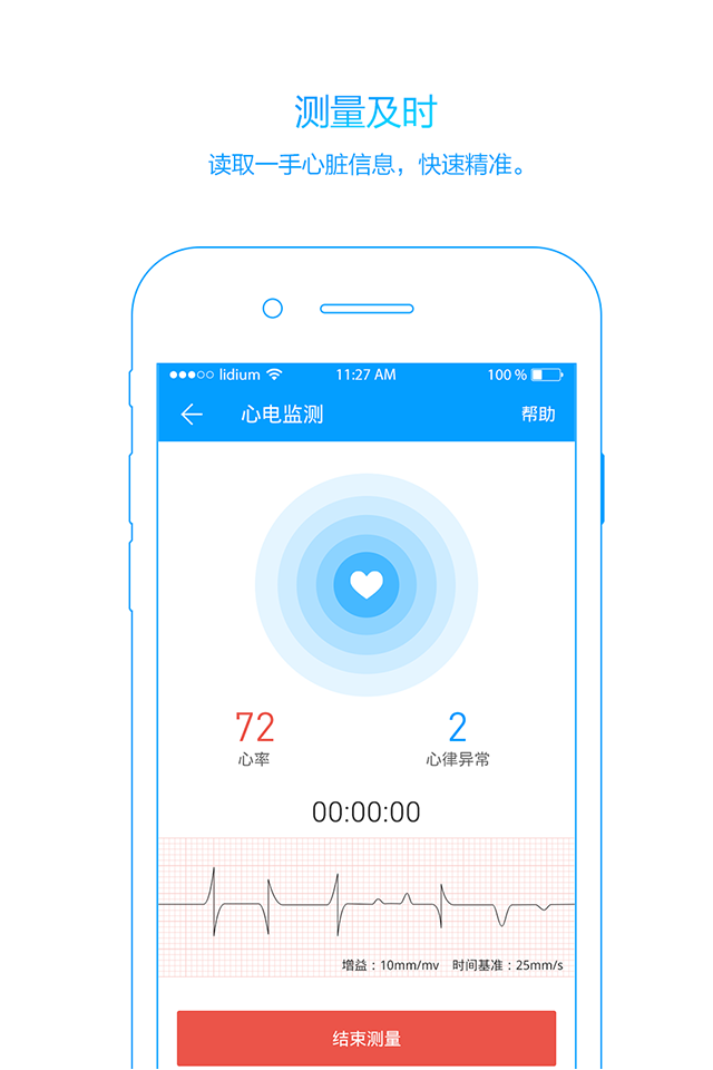 大象心健康app手机版下载v1.7.1