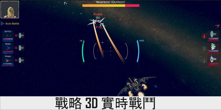 宇宙飞船科幻太空战中文版游戏安卓下载v0.3.029