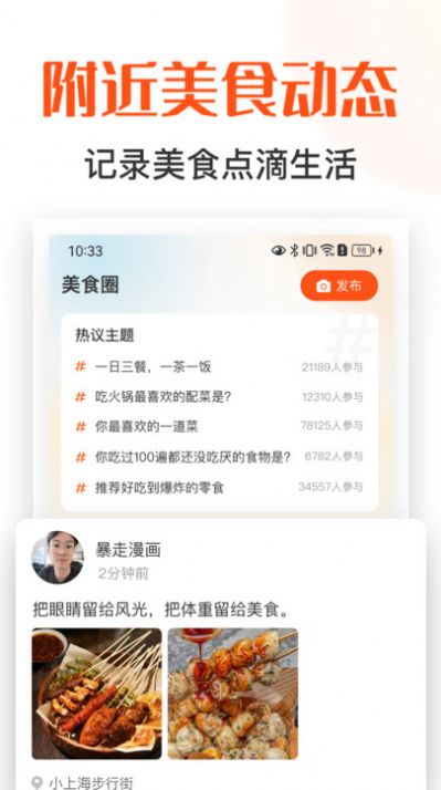 吉惠商商户端官方下载v1.0.0