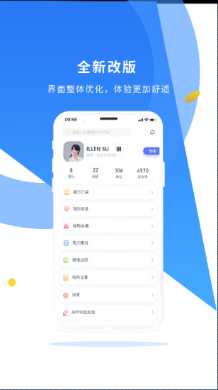 易动体育健身app官方版v6.0.7