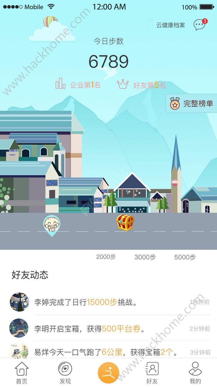 趣动动热身运动app下载安装v1.2.30