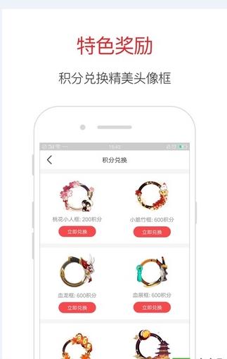 星空网红助手官方版app下载v1.0.0