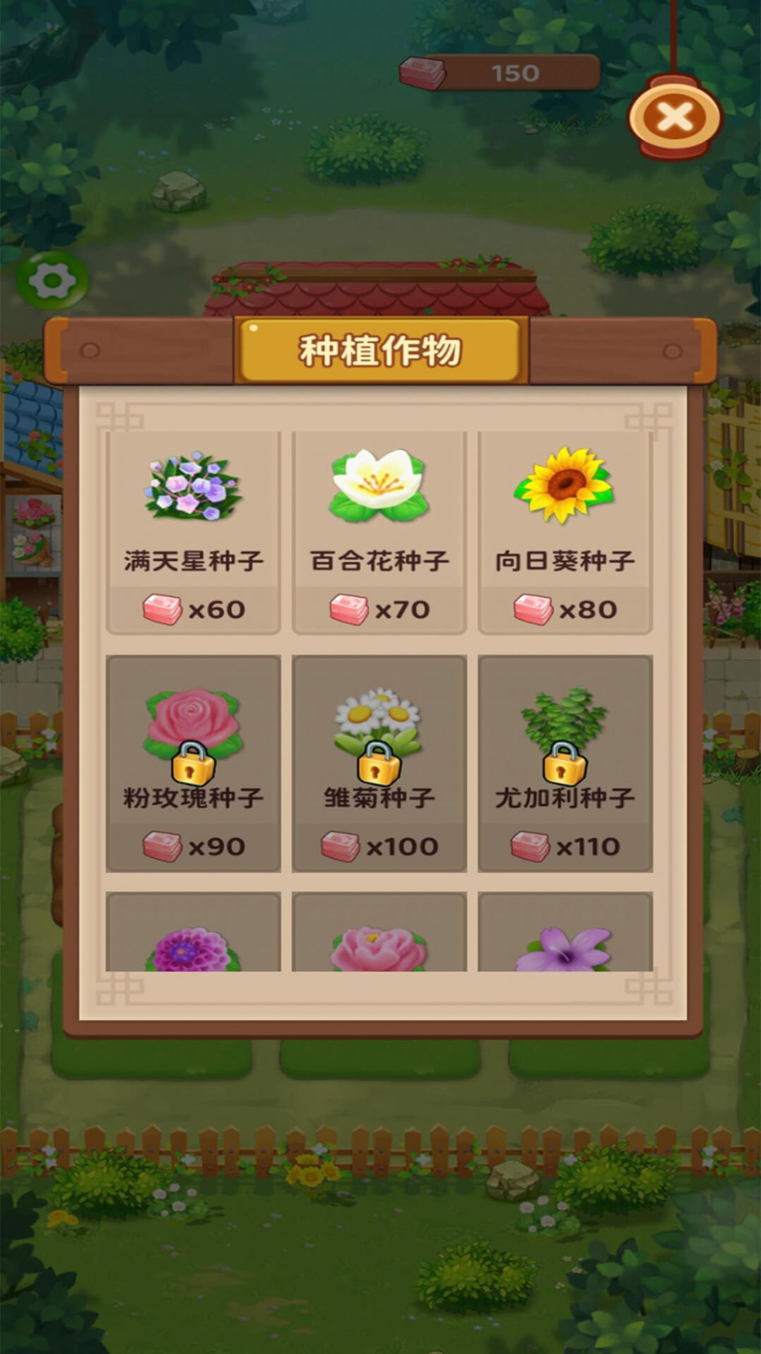 爷爷的农园游戏领红包版下载v1.0