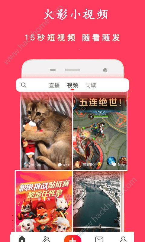 火影小视频软件app下载手机版v9.3.0