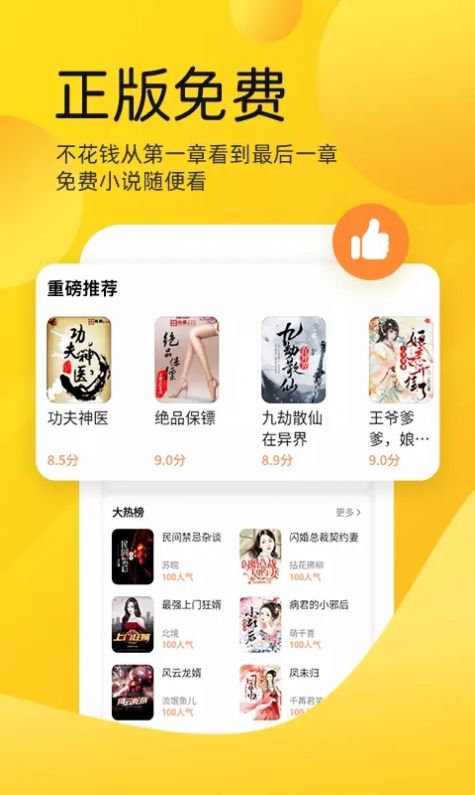 嗨皮免费小说app软件手机版v1.1.2