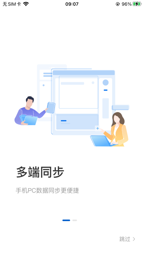 赞奇超级云盘app官方版v1.0.3