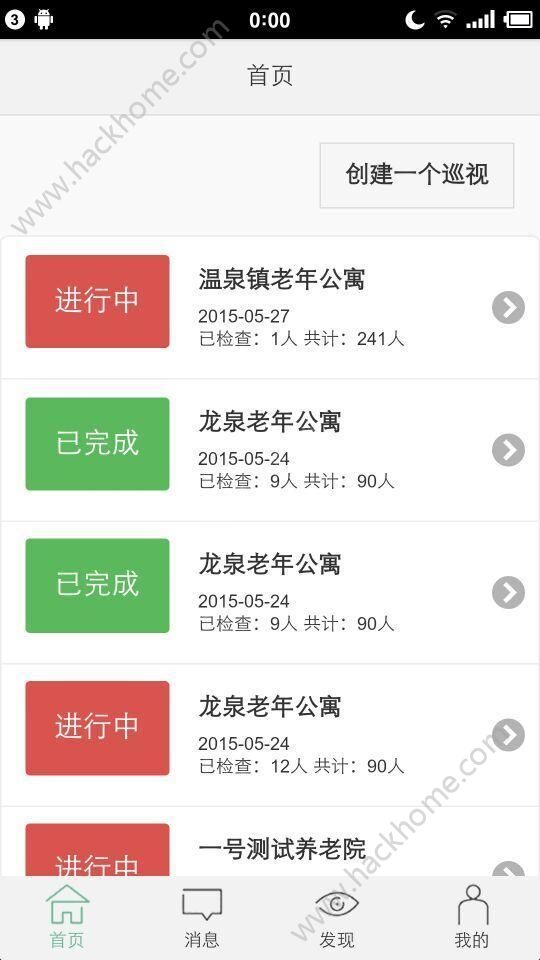 银杏医助官方版手机app下载v0.0.11