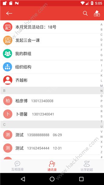 江西党建云手机版app客户端下载v5.2.8.2