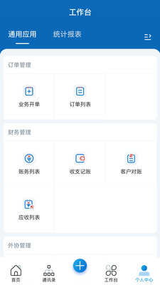 中异SAAS云华为下载官方appv2.9.2