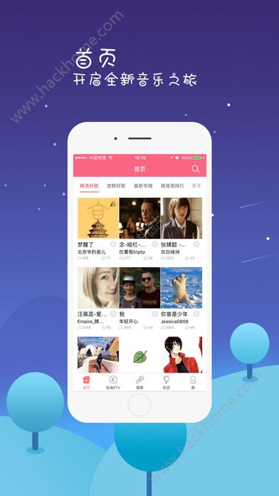 全来K歌安卓版app软件下载v1.2.1