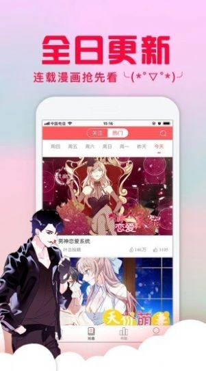 奇满屋画官方版免费漫画下拉app正版v1.6.1