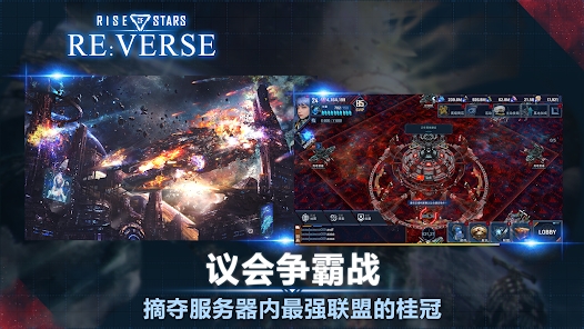 星星崛起对决最新版游戏下载v1.0.15.10241826