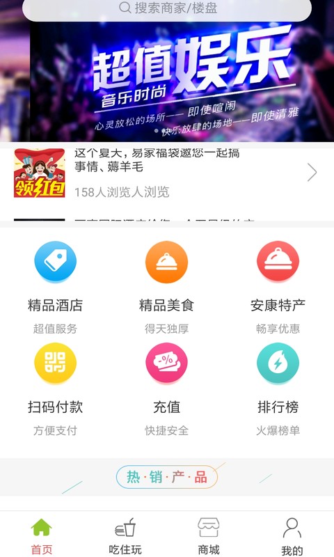 驴优客app下载v1.8.0