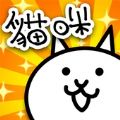 猫咪大战争日服11.10.0最新版下载v11.10.0