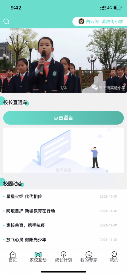 和启家教学习app官方最新版下载v1.0.9