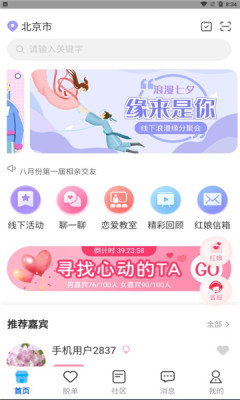 保税之恋app软件下载v0.0.7