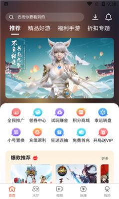 汇玩手游盒子app官方版v3.3.1