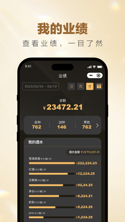 财升沐足门店收银app下载v1.0.0