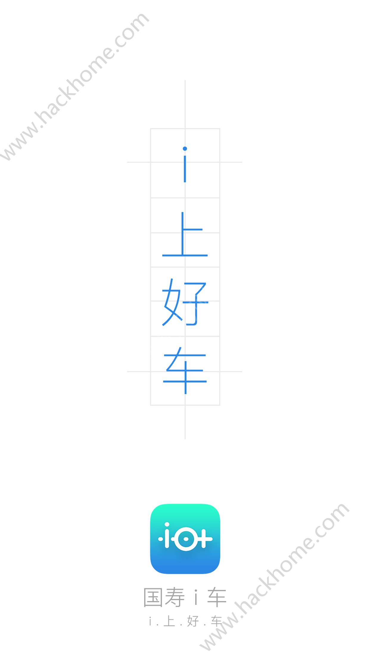 国寿i车官网app手机版下载v1.4.8