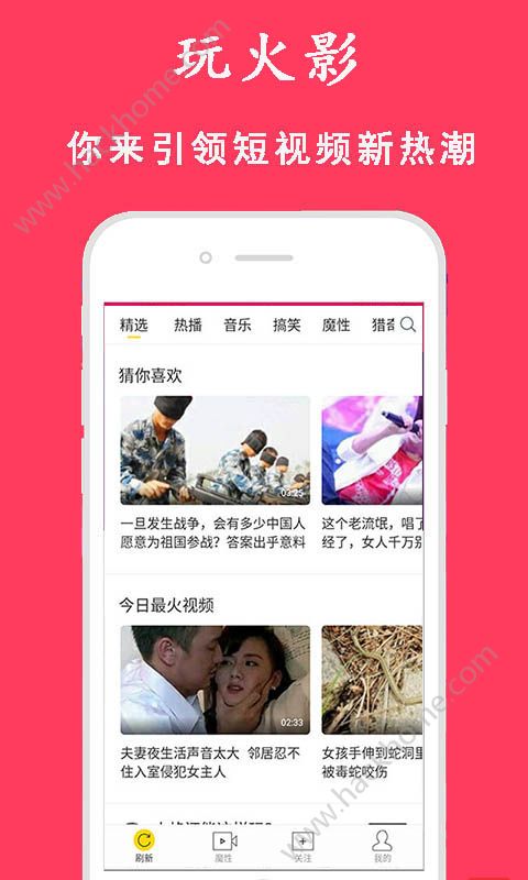 火影小视频软件app下载手机版v9.3.0