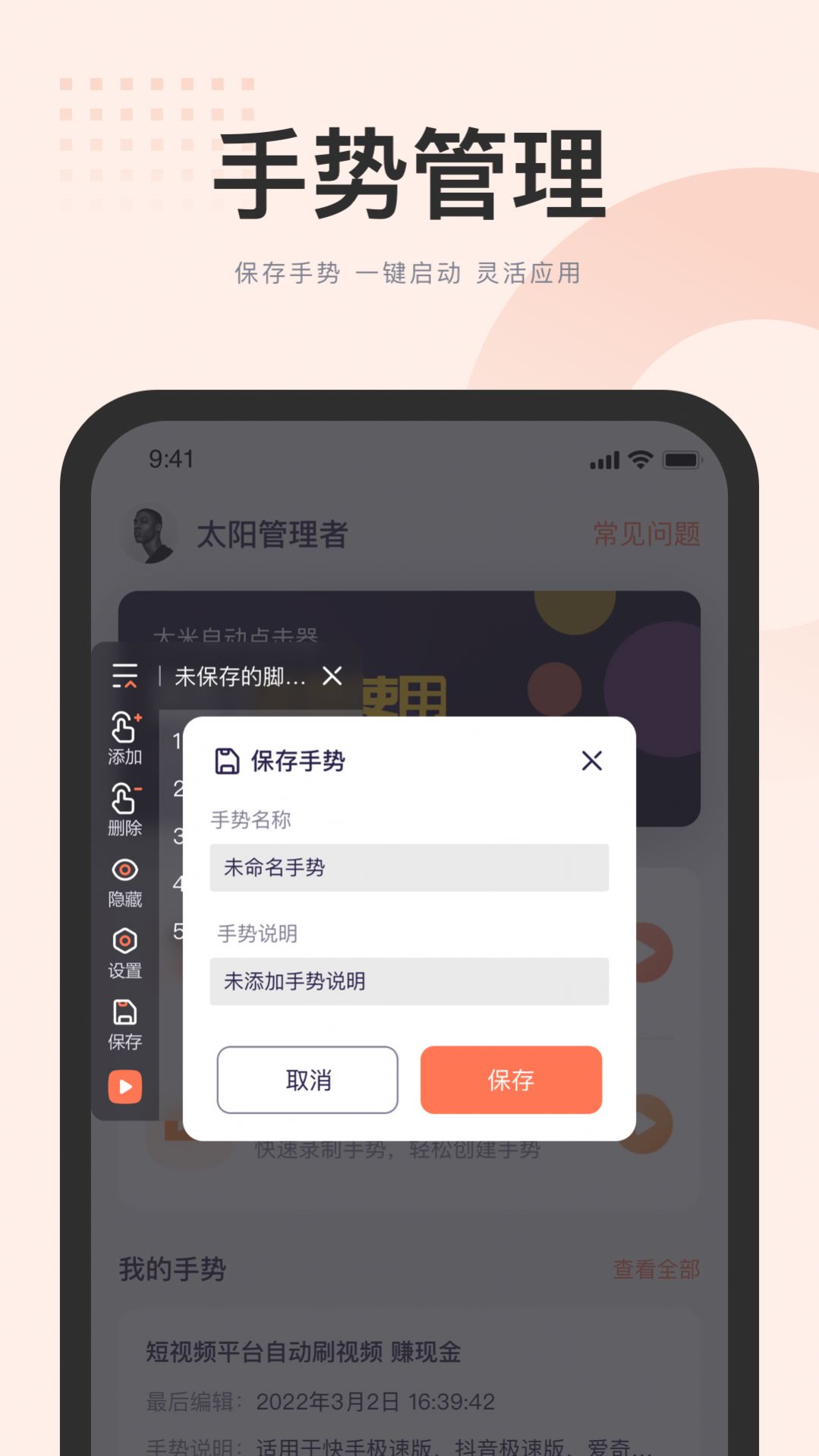 大米点击器app官方下载v1.0.0