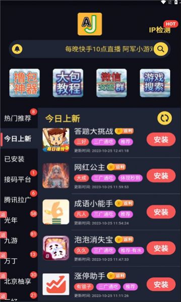 aj游戏库赚红包下载安装v1.2.4