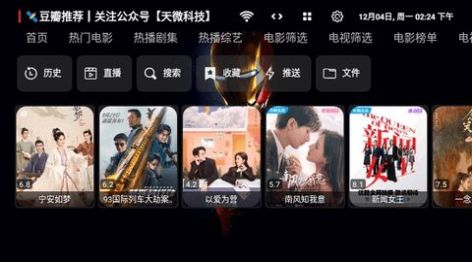 天微影视 vip免费版app下载v1.0.20231121_0031