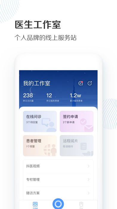 抖医app手机版官方下载v2.0.7