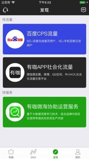 有咖云搜app官方手机版下载安装v1.0.3