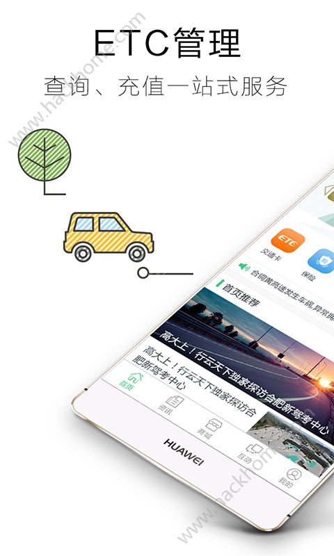 安徽行云天下app版下载安装v3.1.1