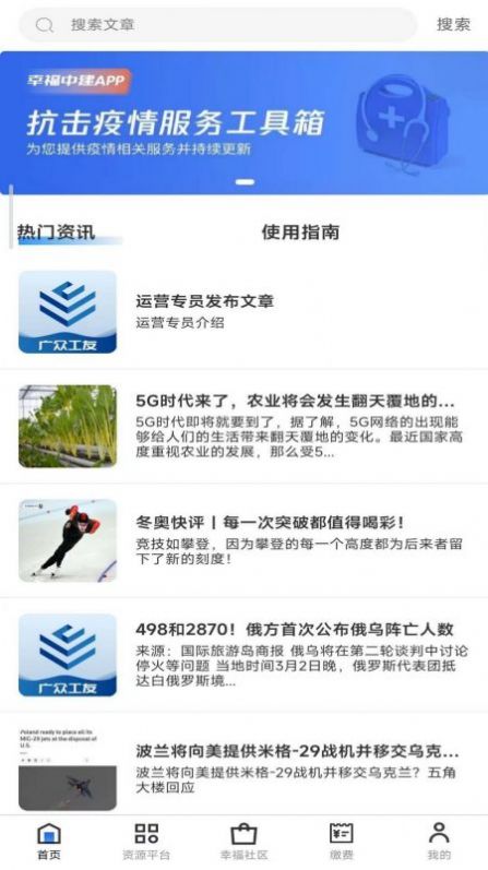 广众工友建筑管理平台app官方下载v1.2.3