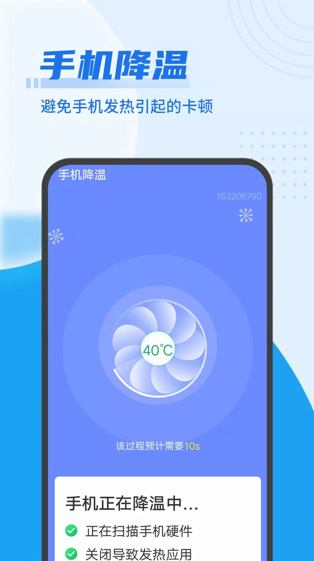 极简快清理app手机版v1.0.0