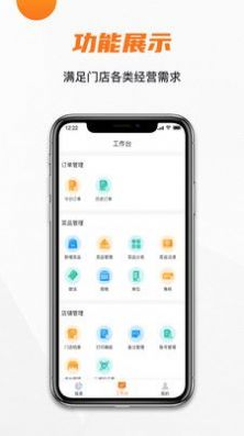 玖生云商户版最新版app下载v1.1.7