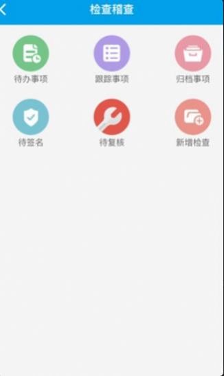 河北运政通APP官方下载安装v00.00.0341