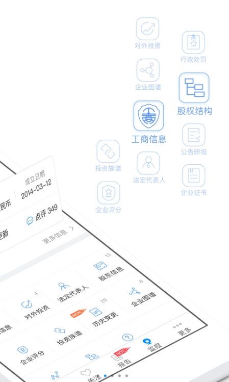 企查查企业信用信息查询手机版app官方下载v10.0.2