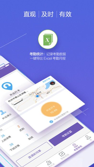 轻轻办公官方版手机app下载V7.3.1