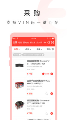 准行e配app官方版软件v1.0