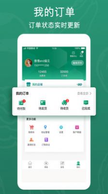 西域盛鑫App官方版下载v1.0.0