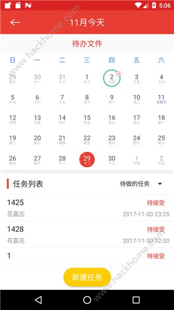 江西党建云手机版app客户端下载v5.2.8.2