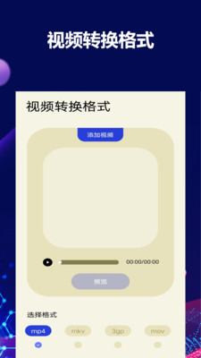 neflix视频编辑app官方下载v1.1