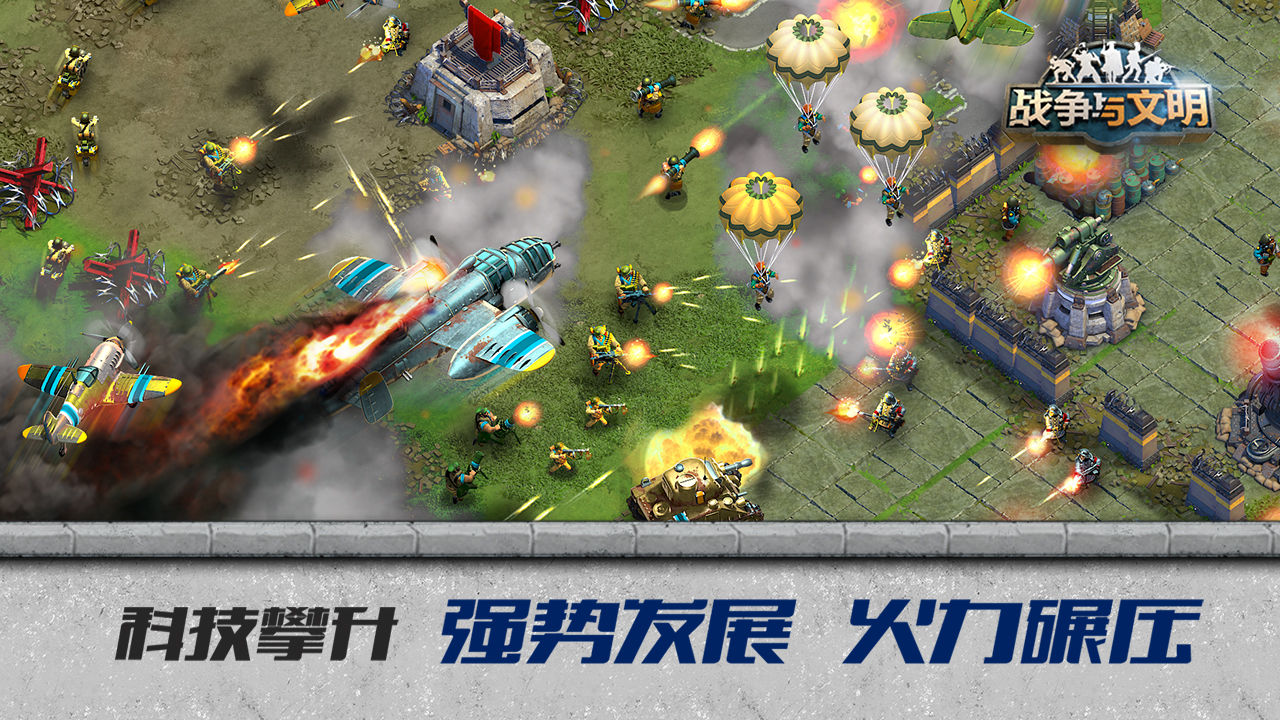 战争与文明维京奇兵官方最新版下载v1.6.7