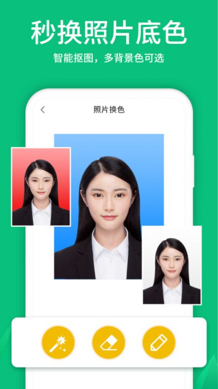 寸照制作软件app官方下载v4.3.0